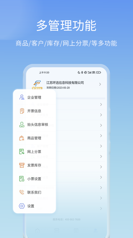票点点_截图2