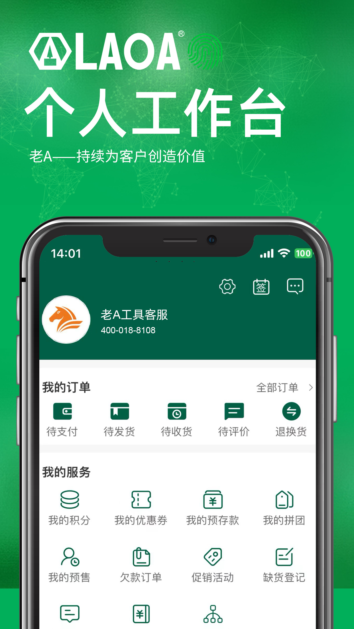 老a商城