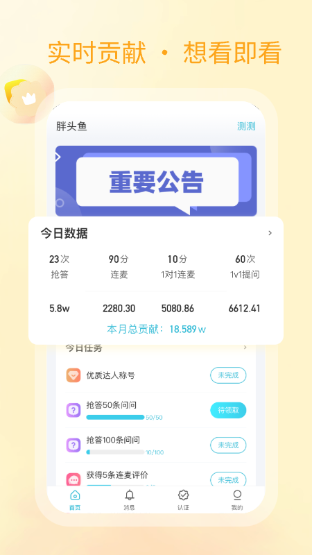 测测达人