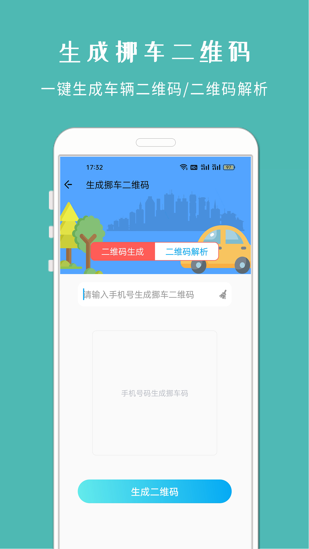 车架号查车况