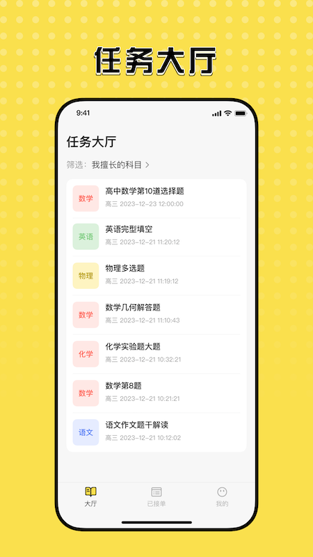 知嘛众包