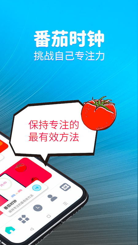 待办计时器_截图2