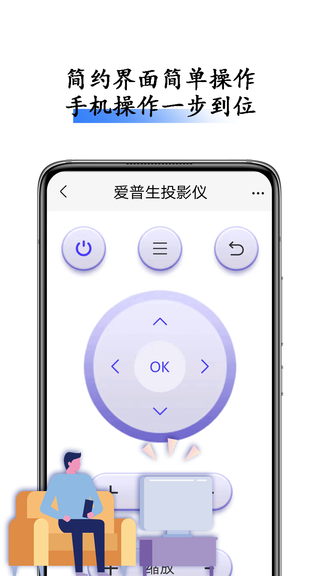 电视万能遥控器王