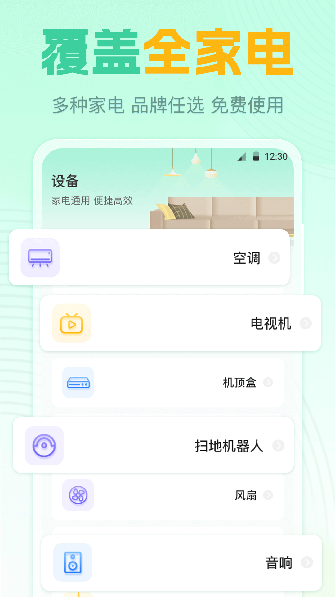 万能遥控器gl空调遥控