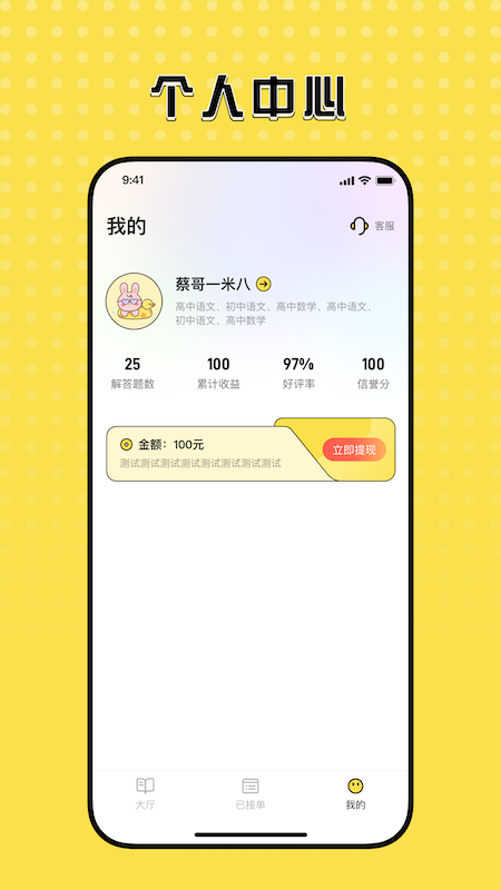 知嘛众包