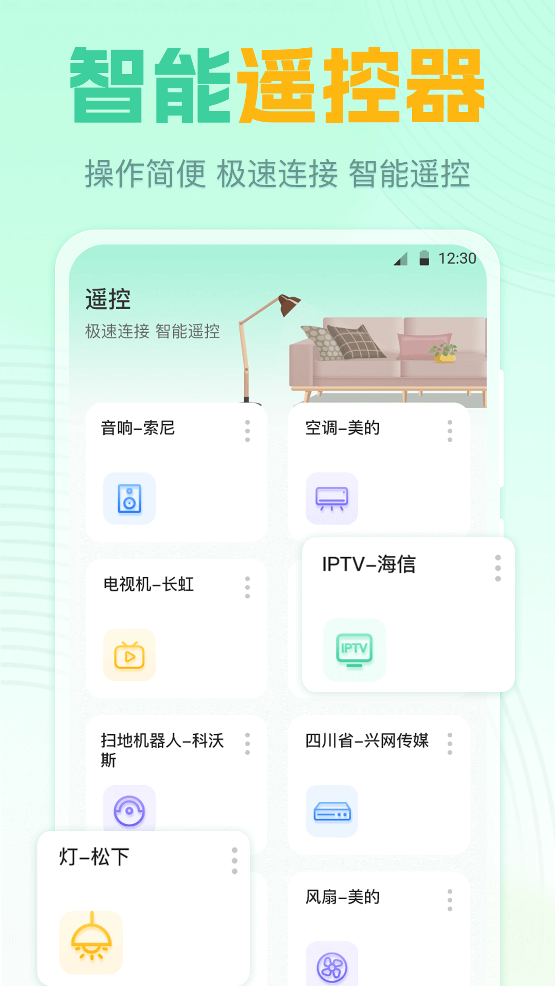 万能遥控器gl空调遥控