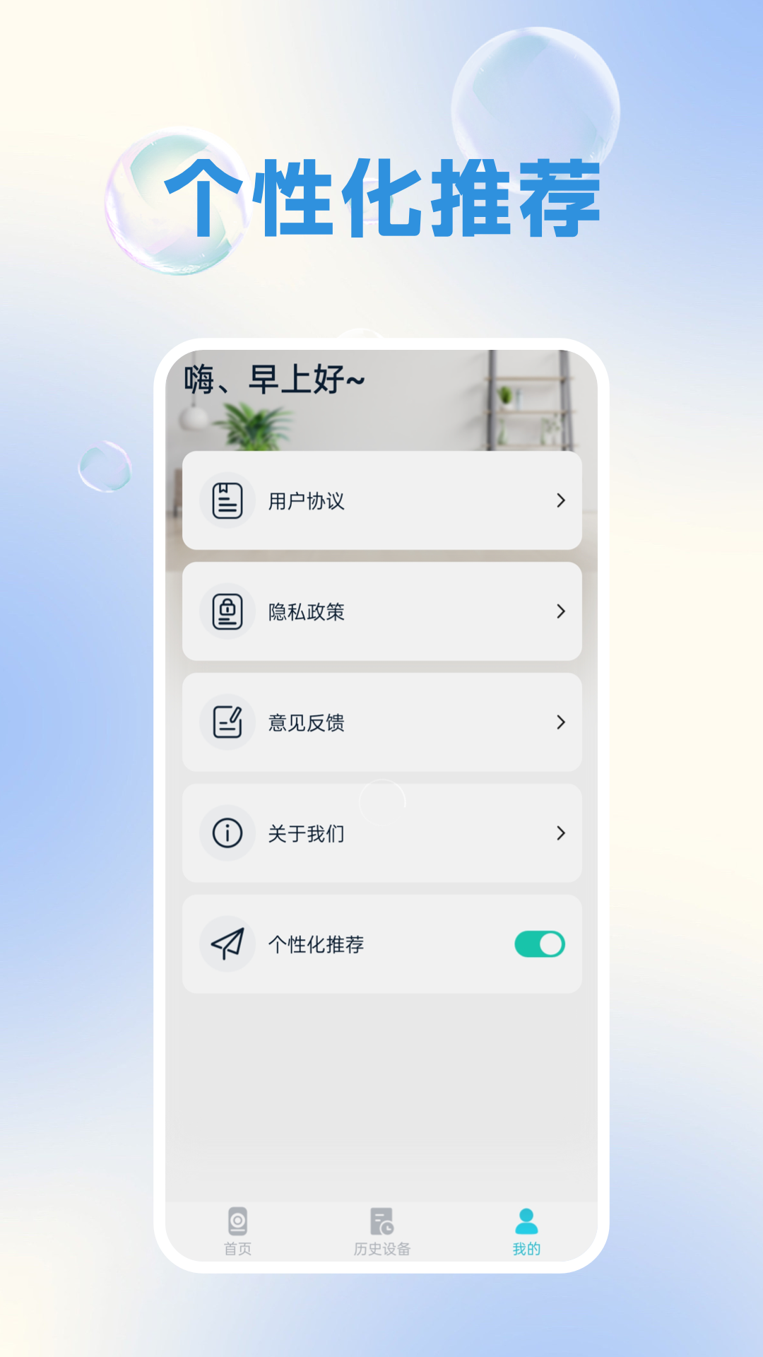 空调遥控器点点