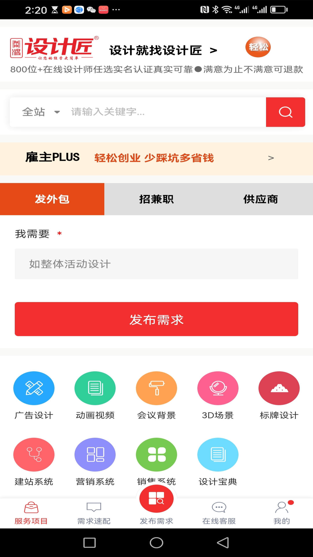 设计匠