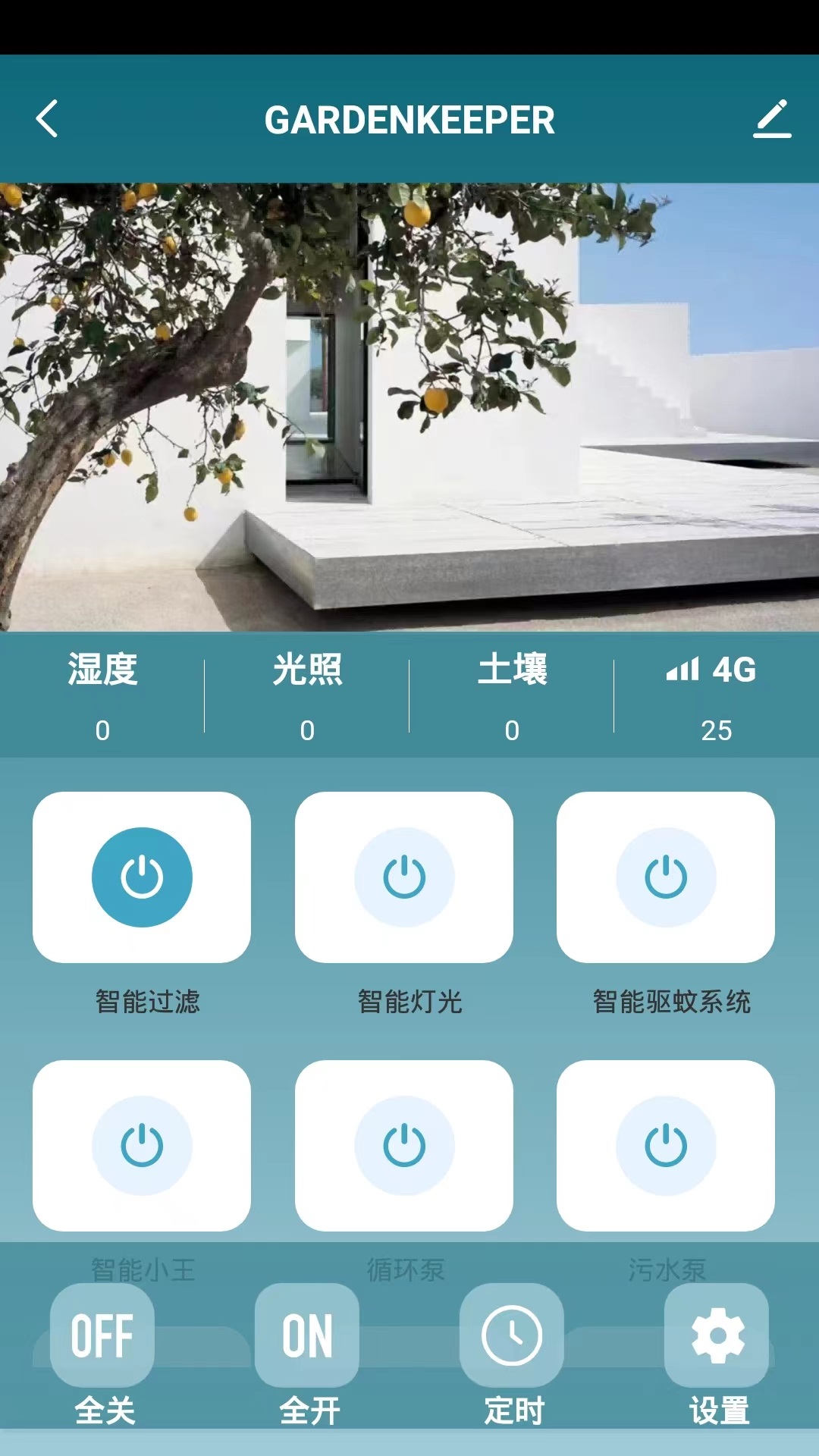 22度智能花园