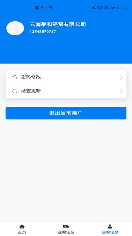 交物通企业