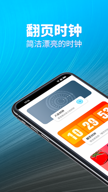 待办计时器_截图1