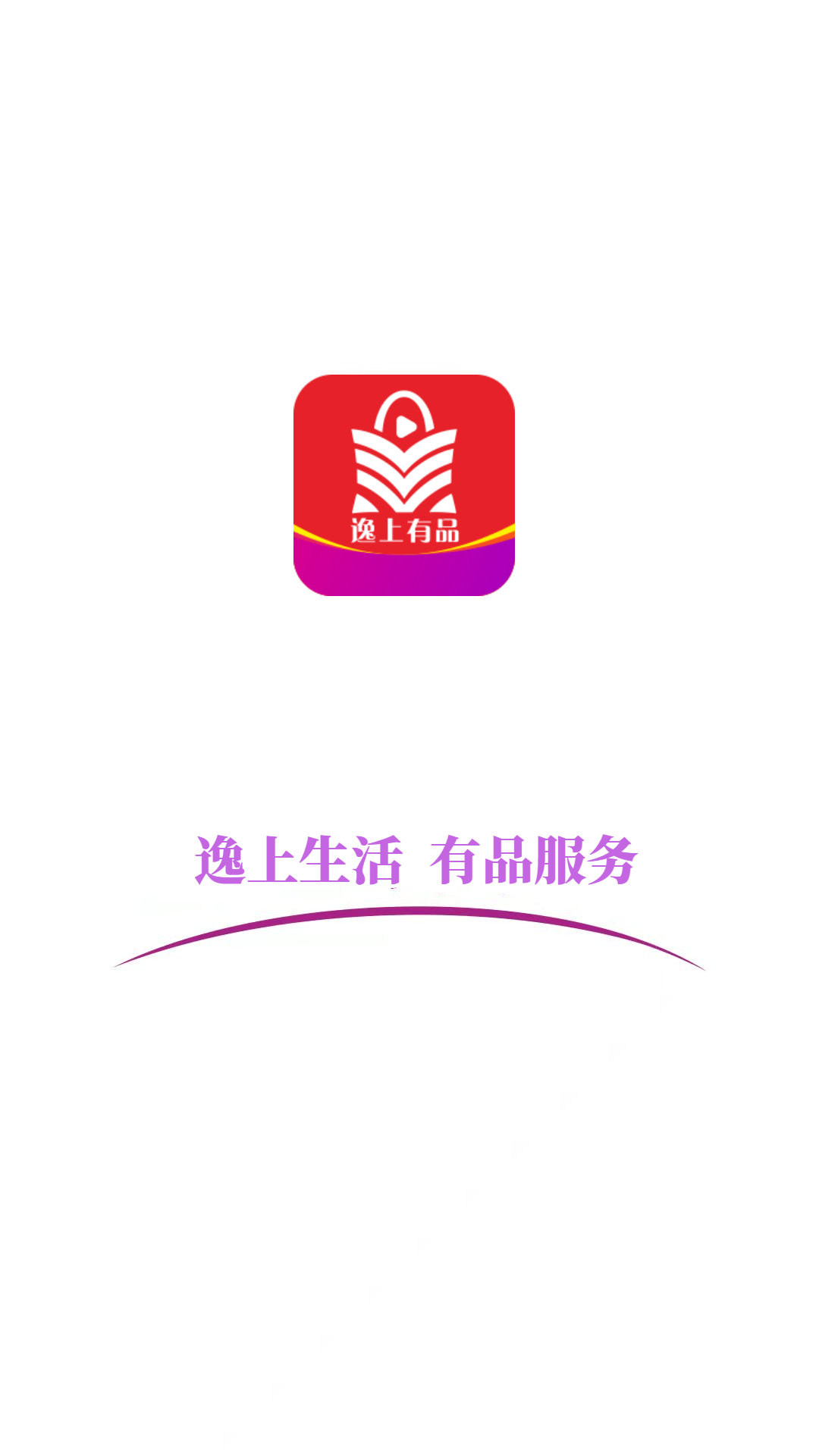 逸上有品