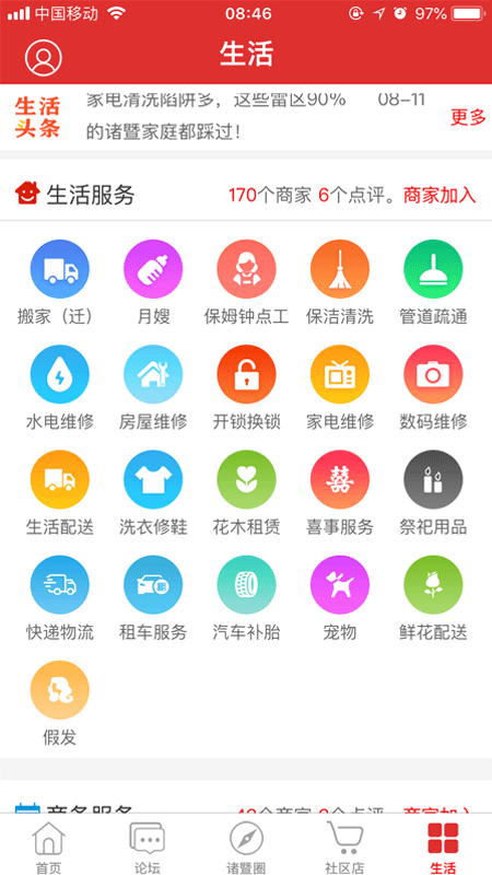 掌上诸暨