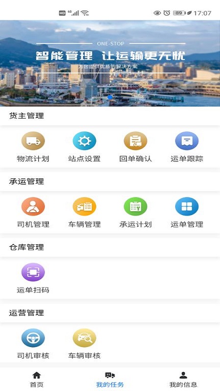 交物通企业