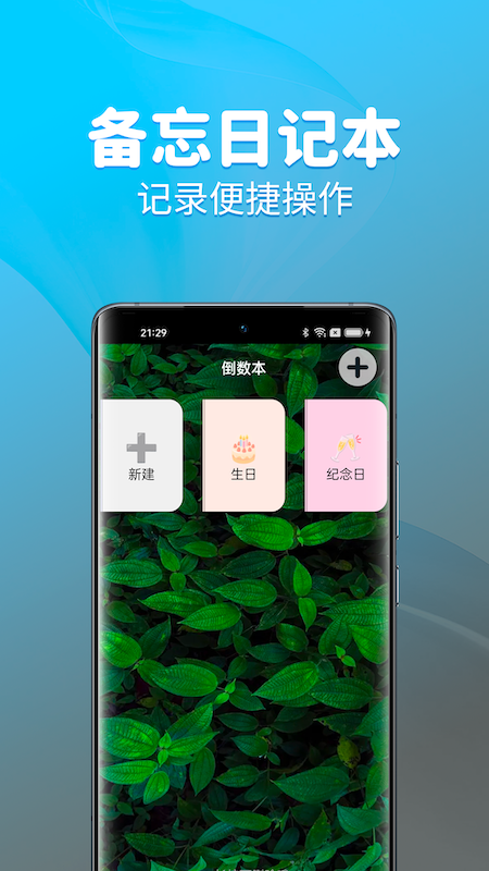 待办计时器_截图4