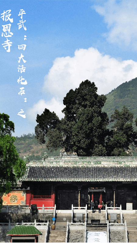 直播平武
