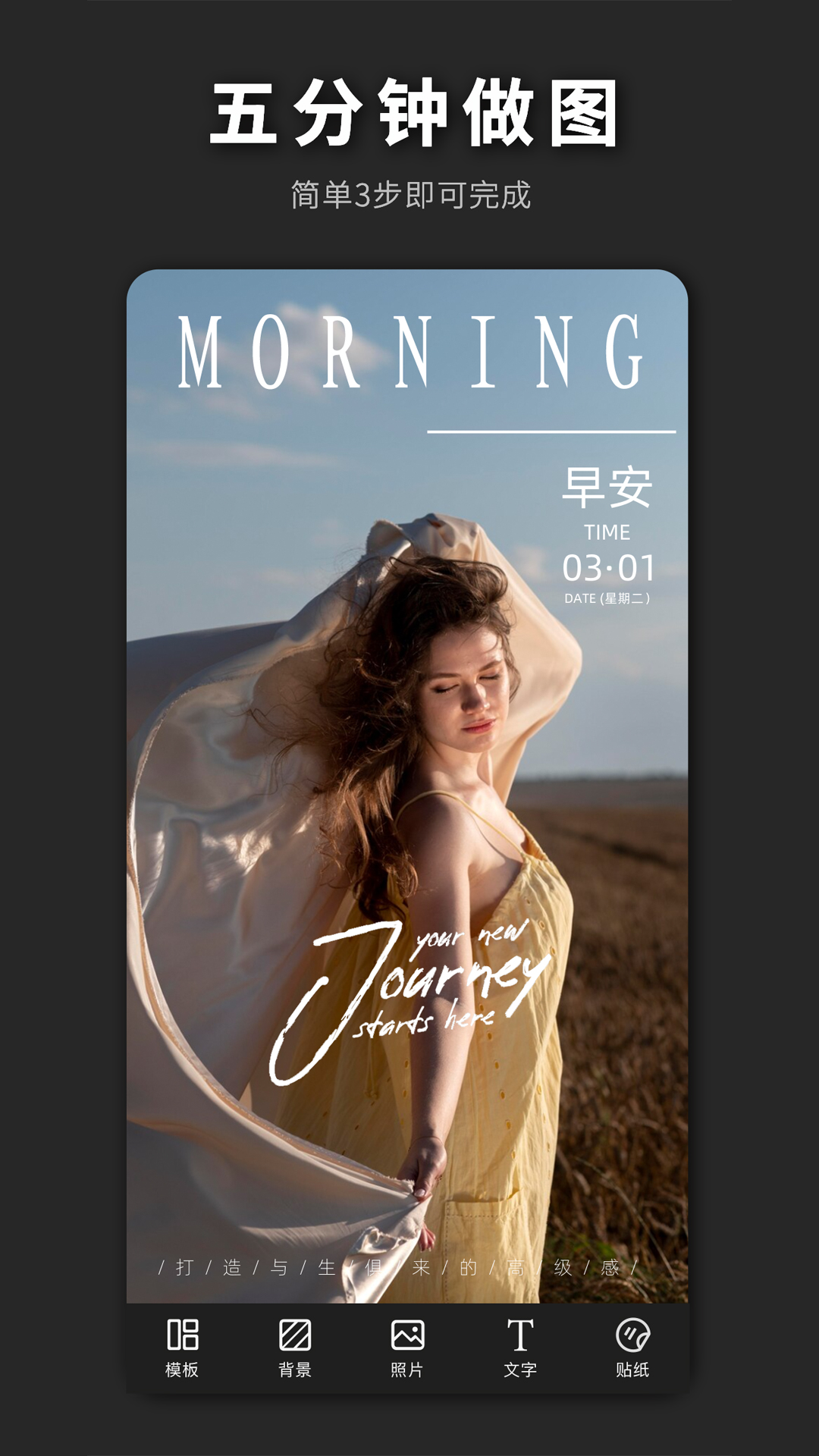 ps海报设计_截图1