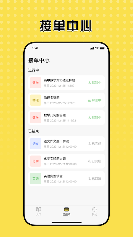 知嘛众包