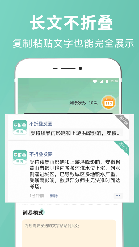 朋友圈输入法