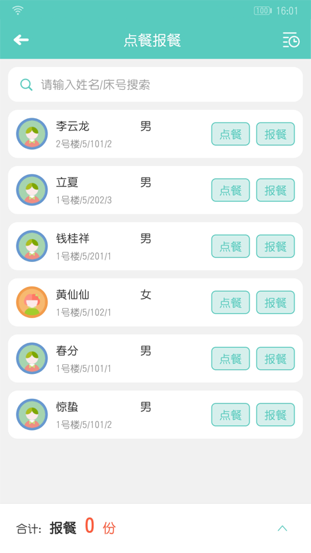 开云健管版