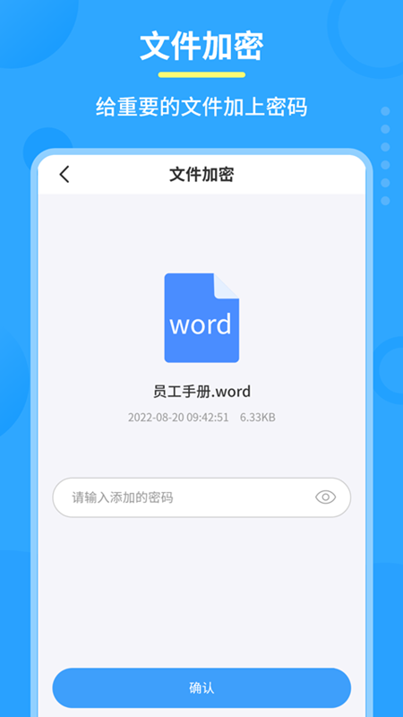 极速pdf转换器