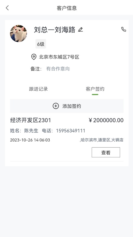 涵氧五伽_截图1