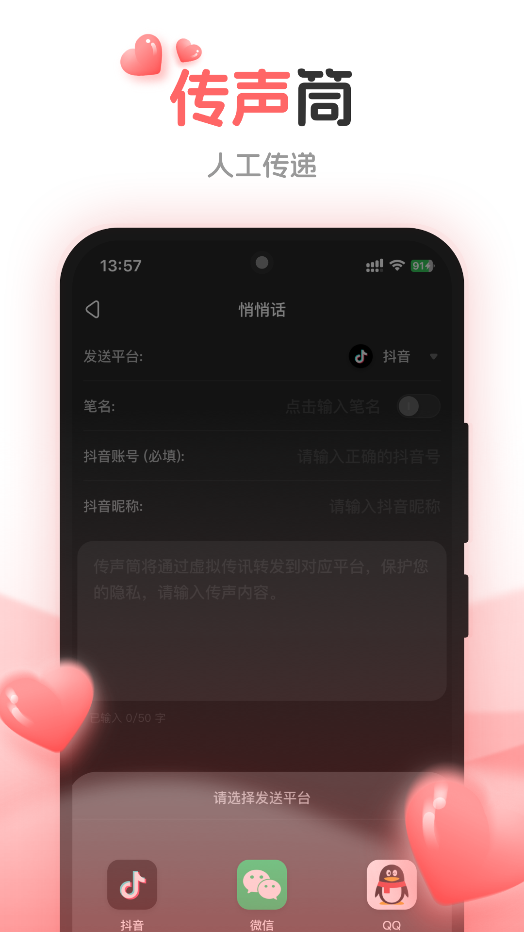 虚拟网络电话软件