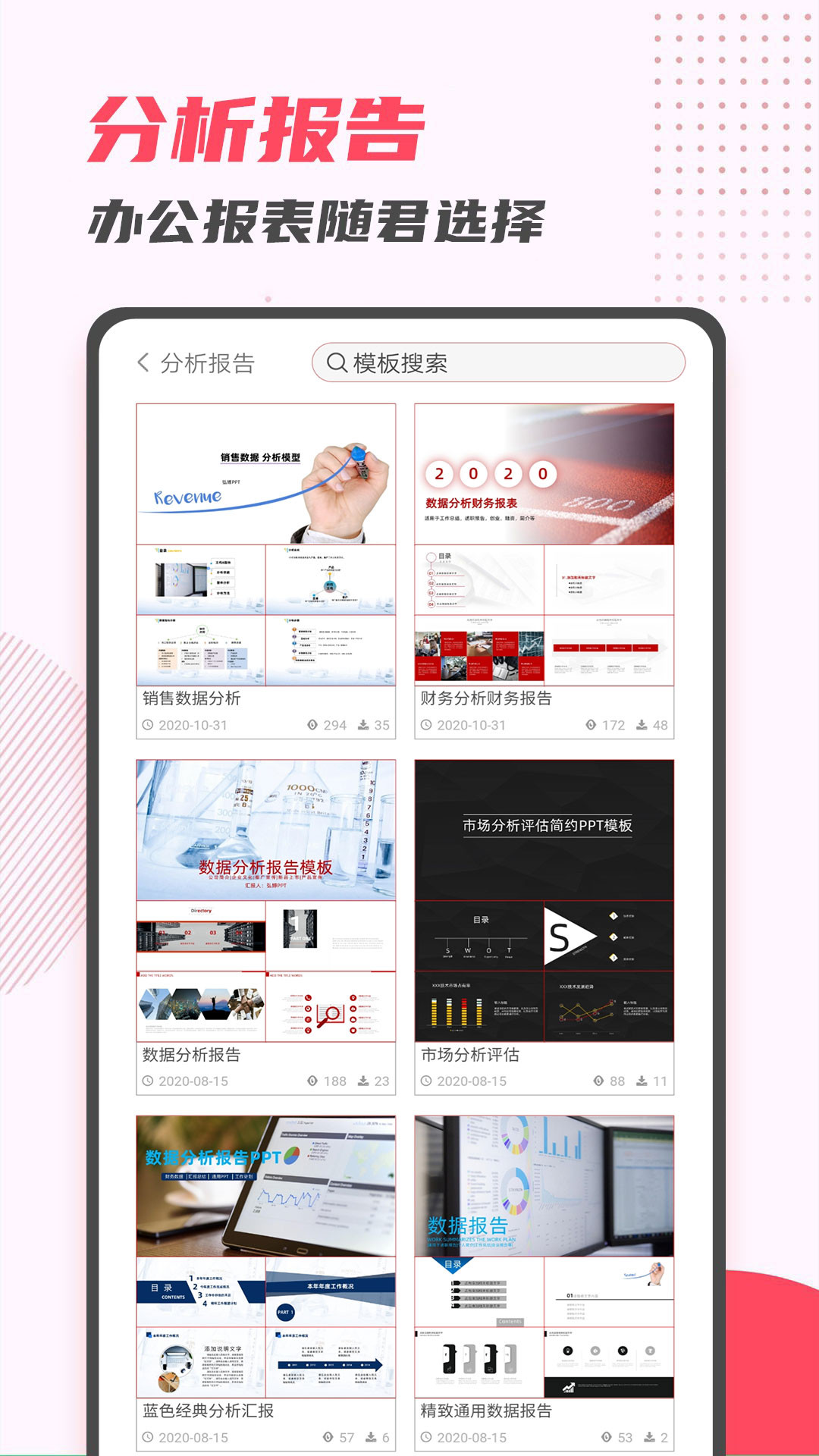 ppt制作大师