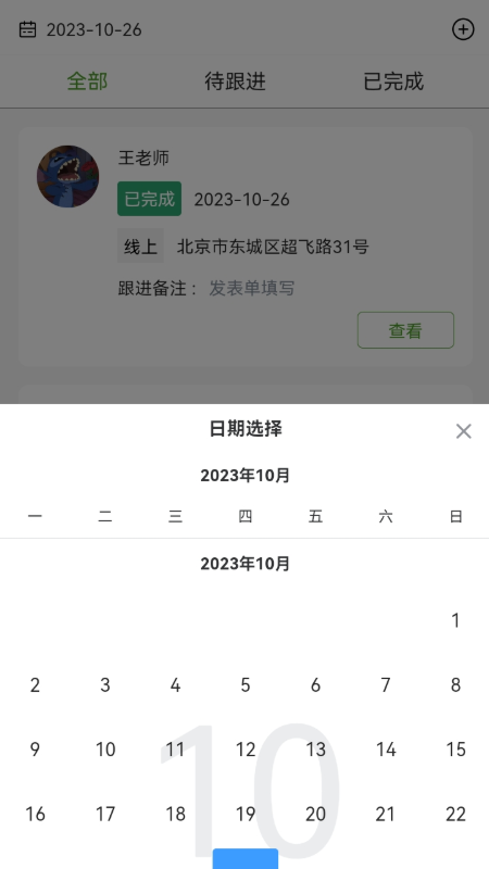 涵氧五伽_截图5