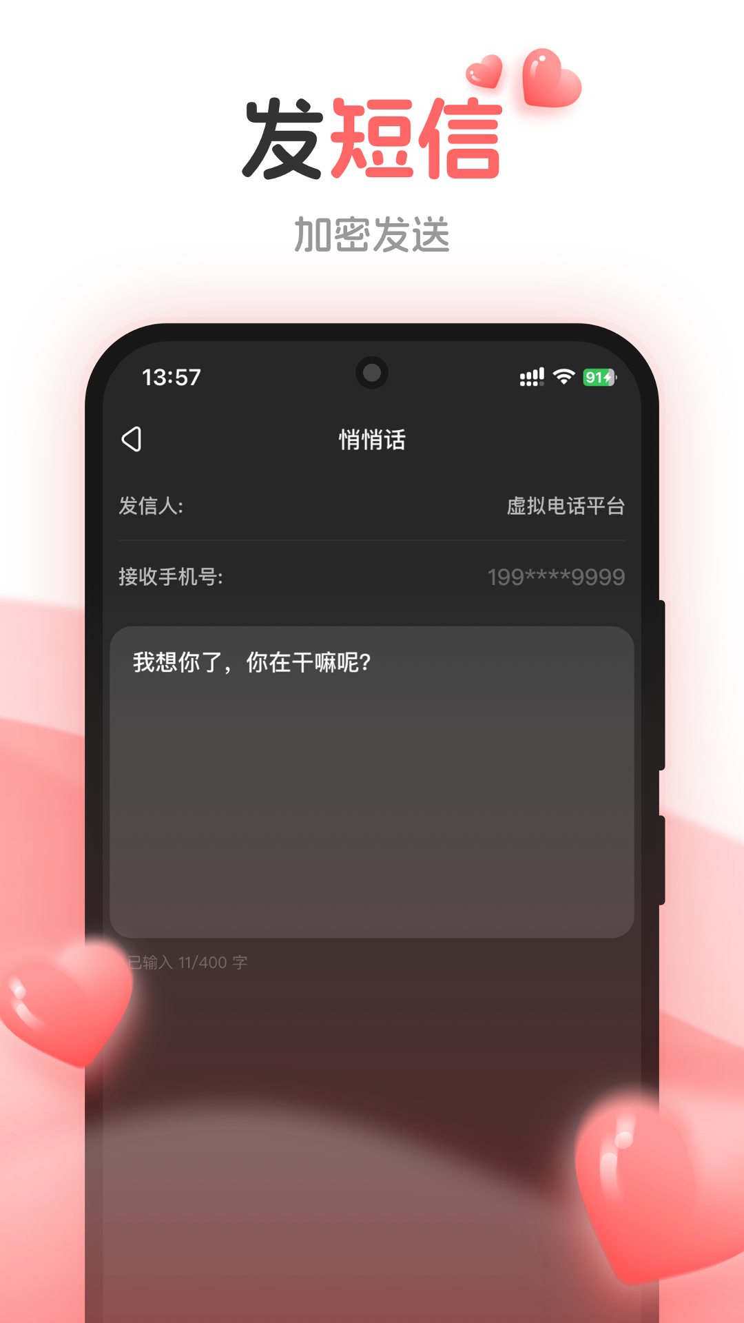虚拟网络电话软件