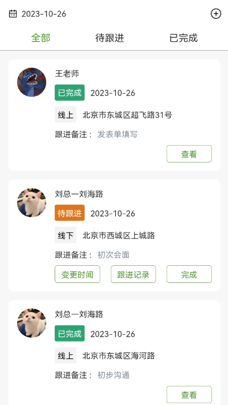涵氧五伽_截图2