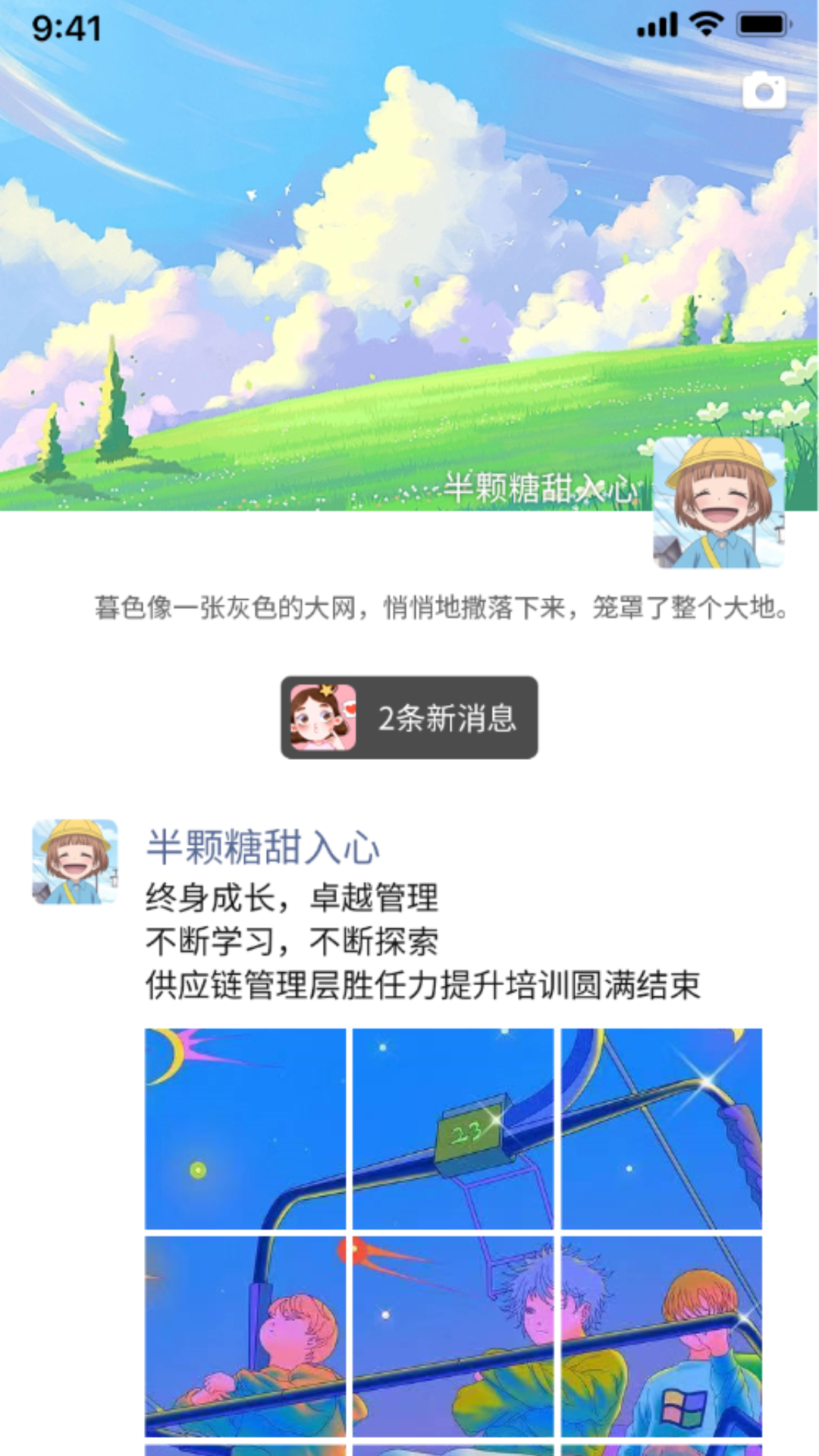 伊梦元