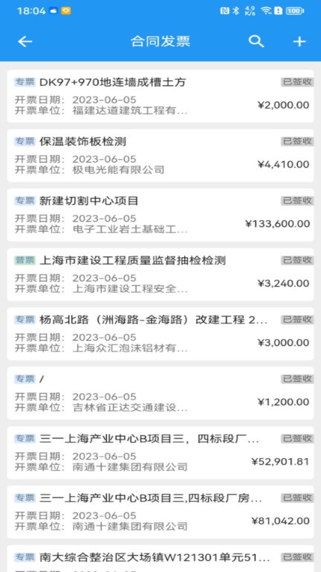 同纳检测