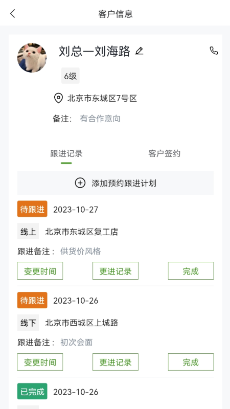 涵氧五伽_截图3