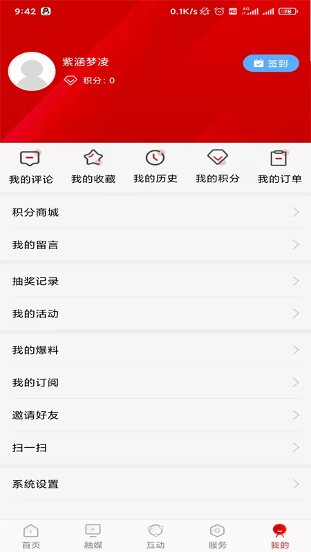贺州融媒