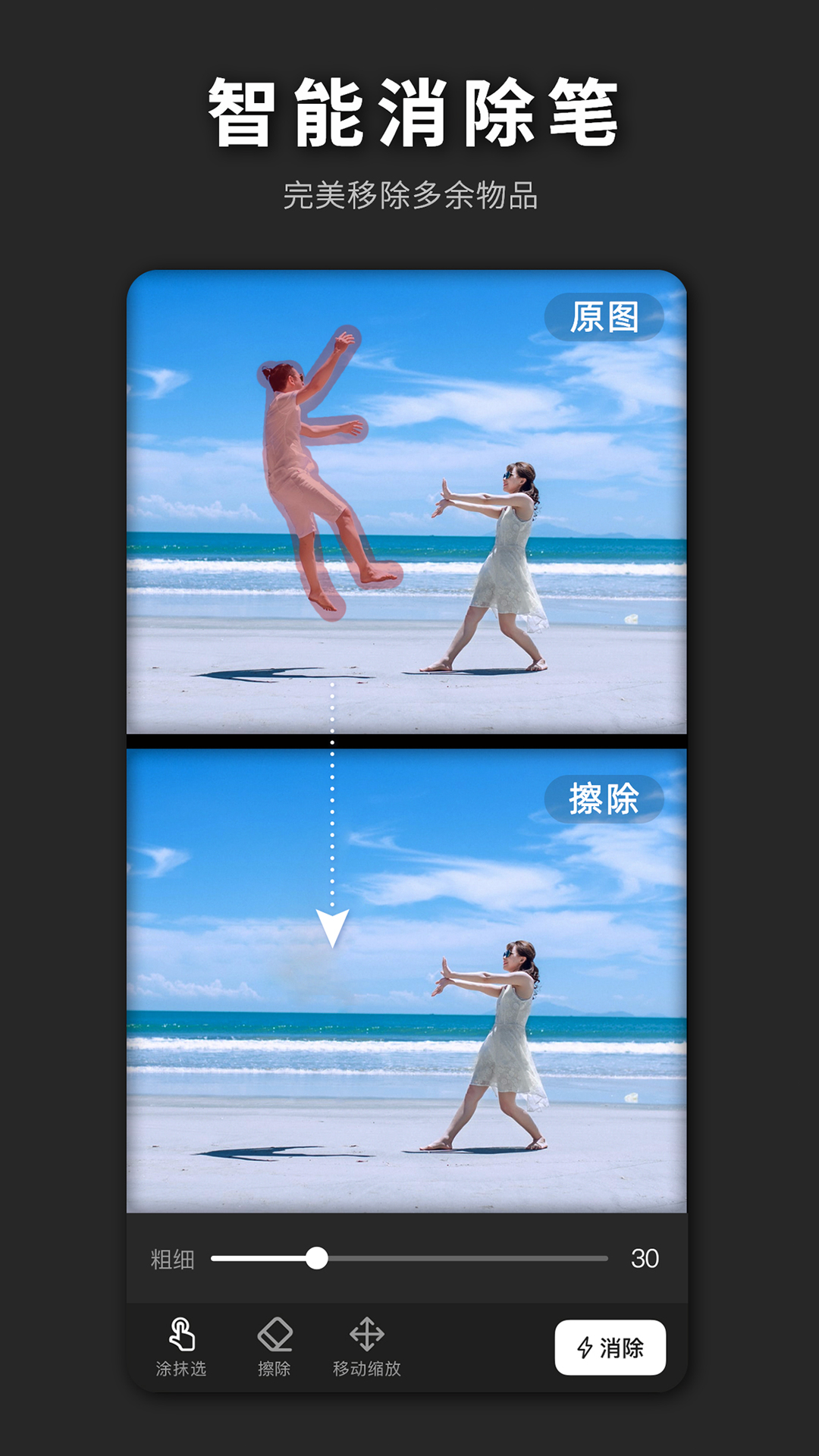 ps海报设计_截图5