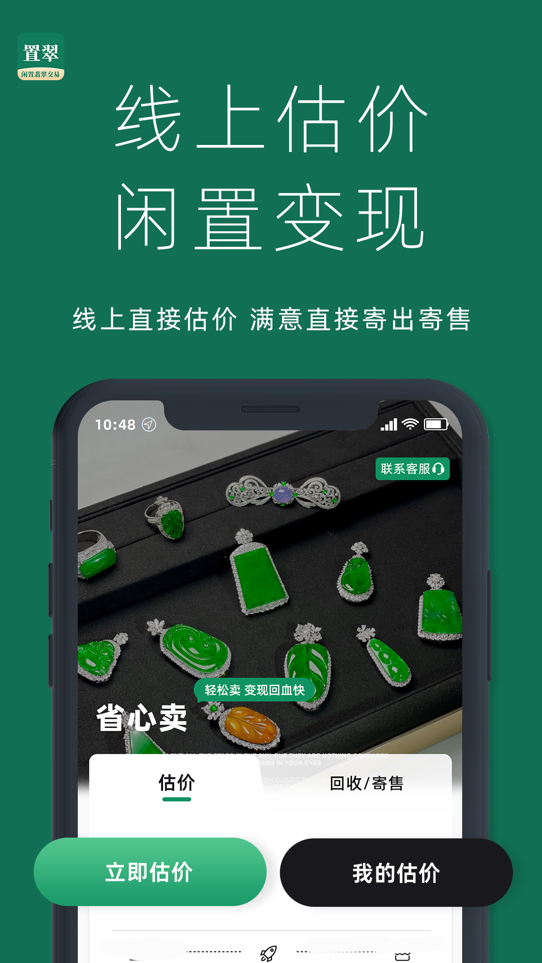 置翠_截图4