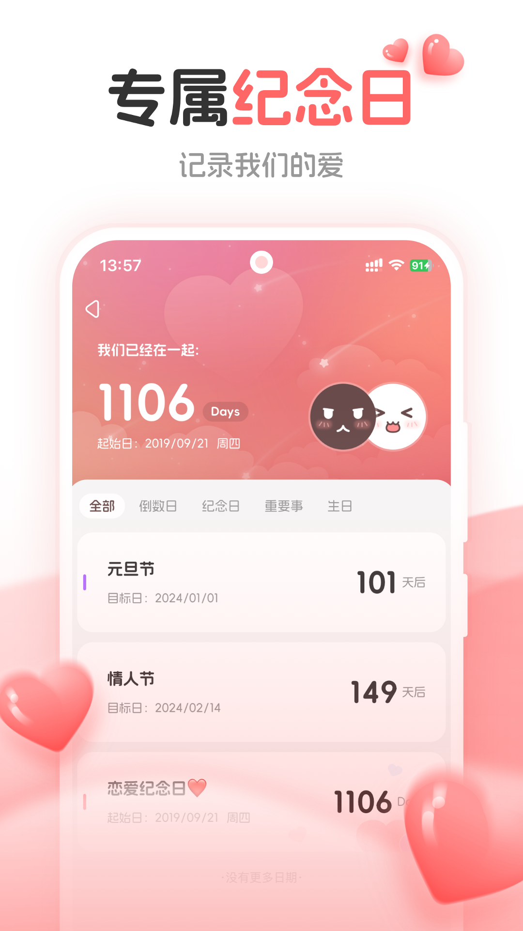 虚拟网络电话软件