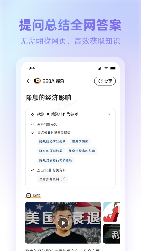 360ai浏览器