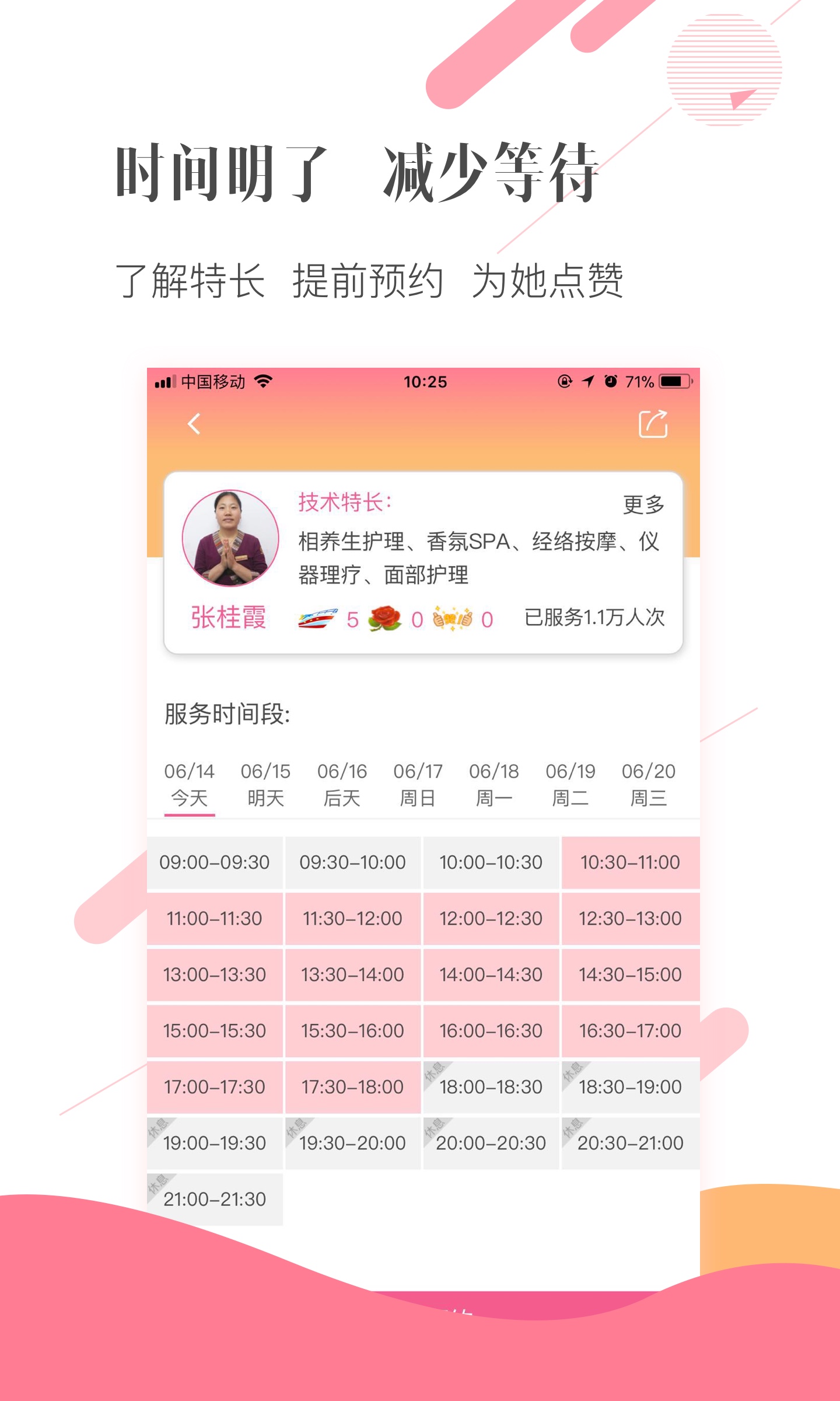 宝丽来spa