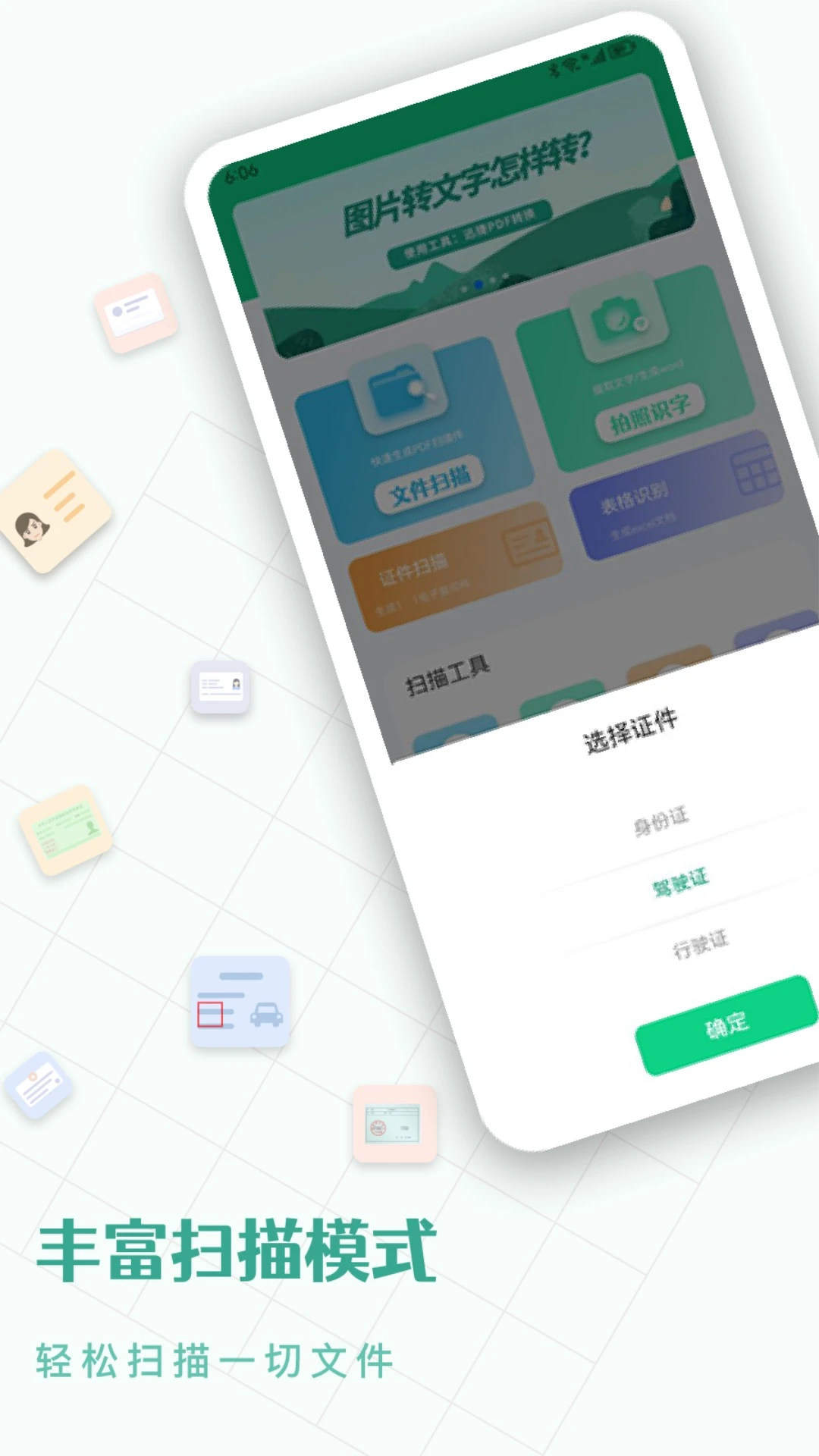 cs扫描仪