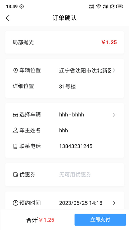 麻溜洗车