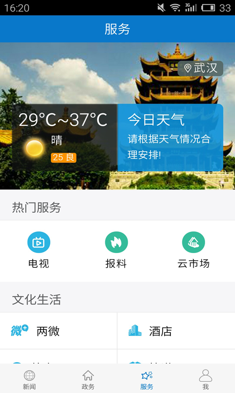 云上兴山