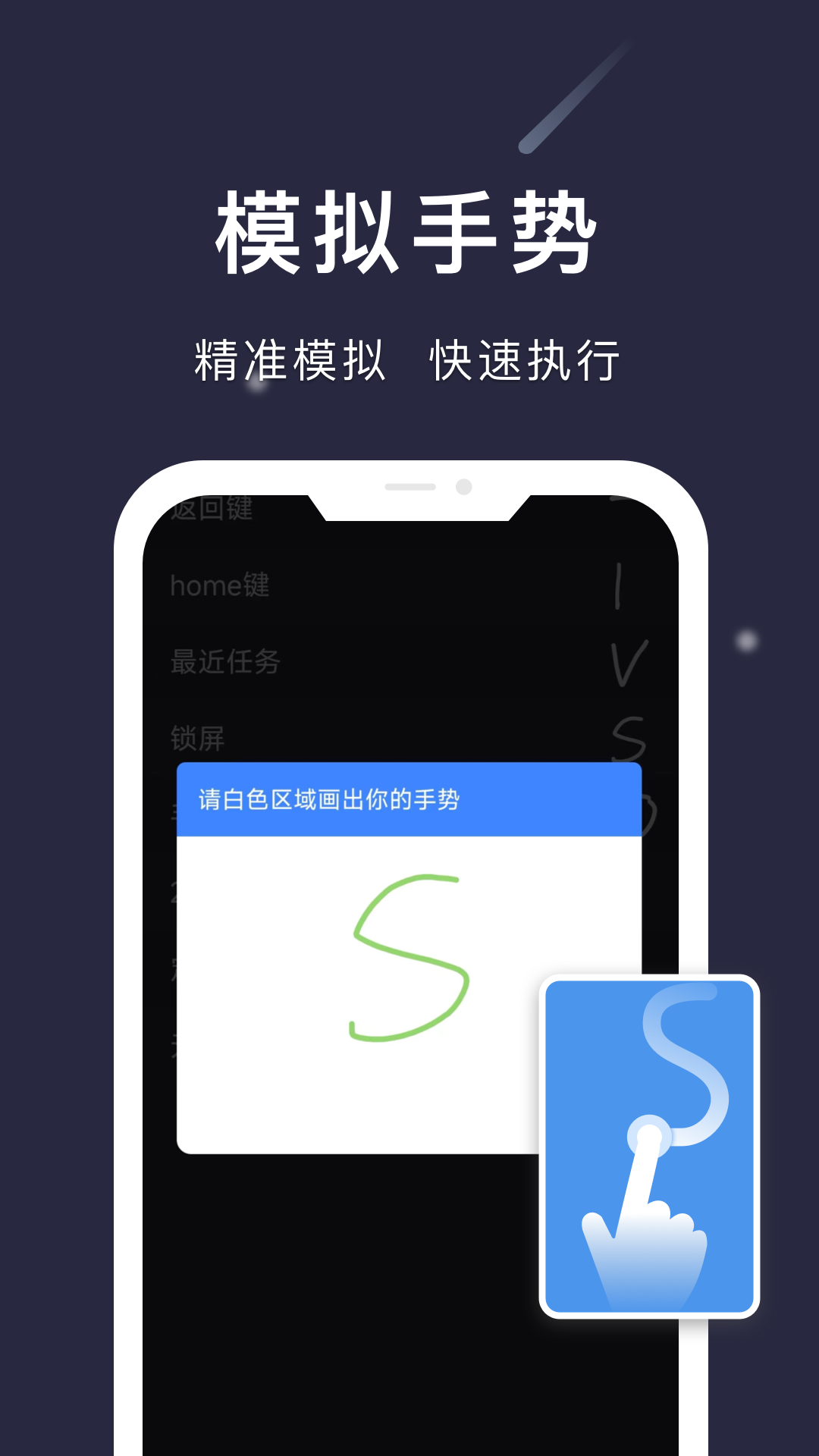 自动点点