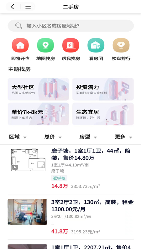 株房网