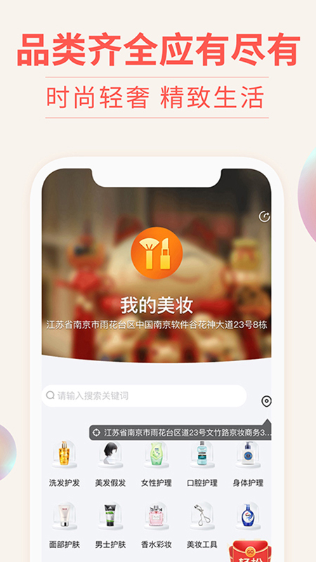 我的美妆