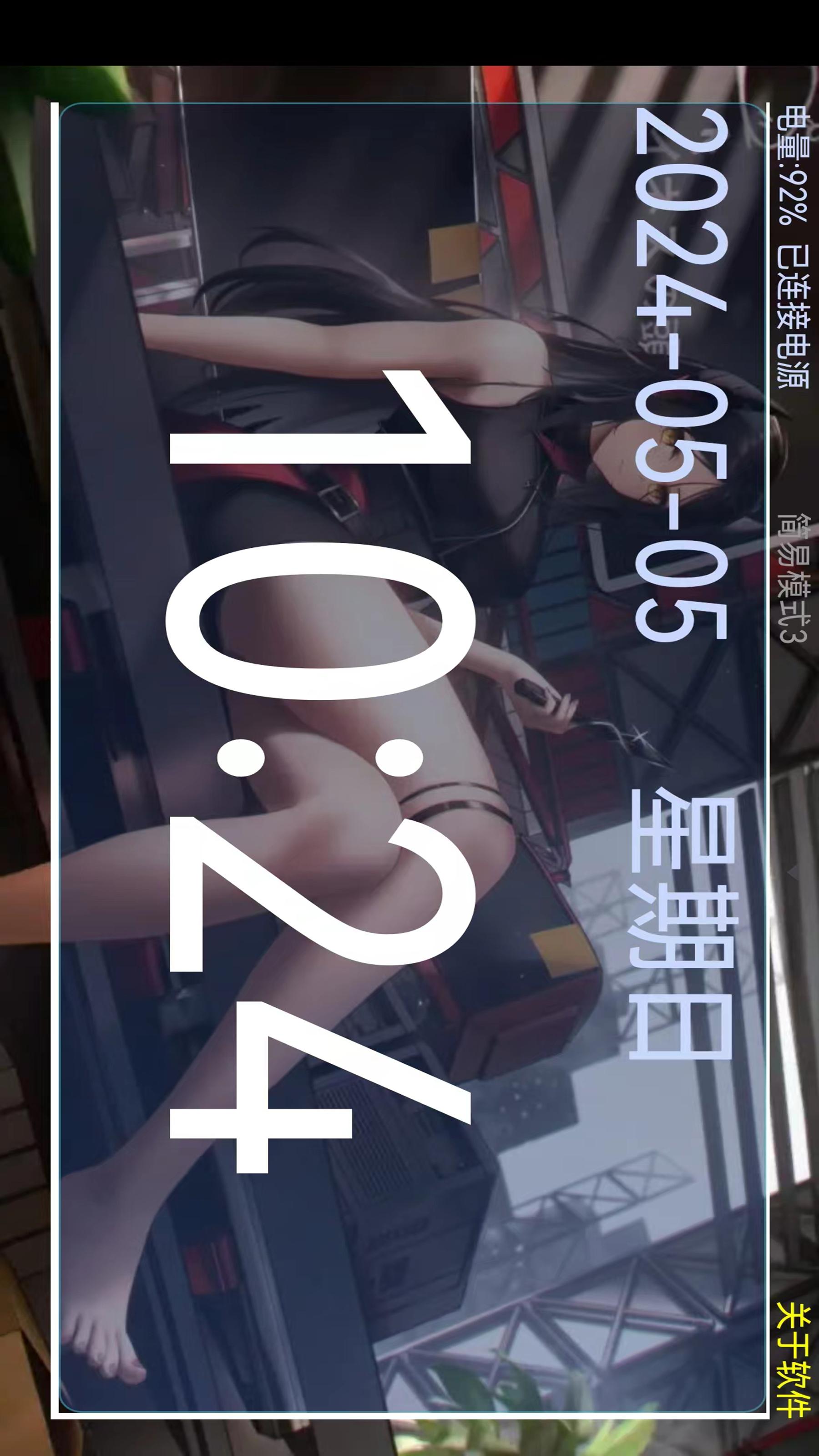 桌面台历_截图4