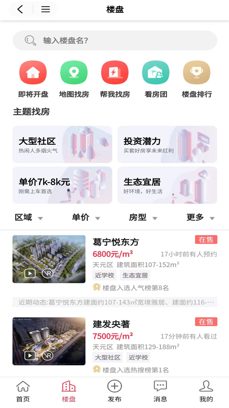 株房网