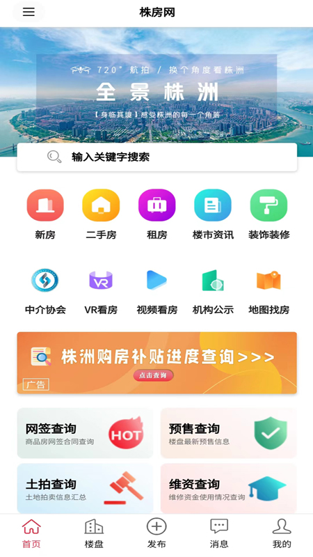 株房网