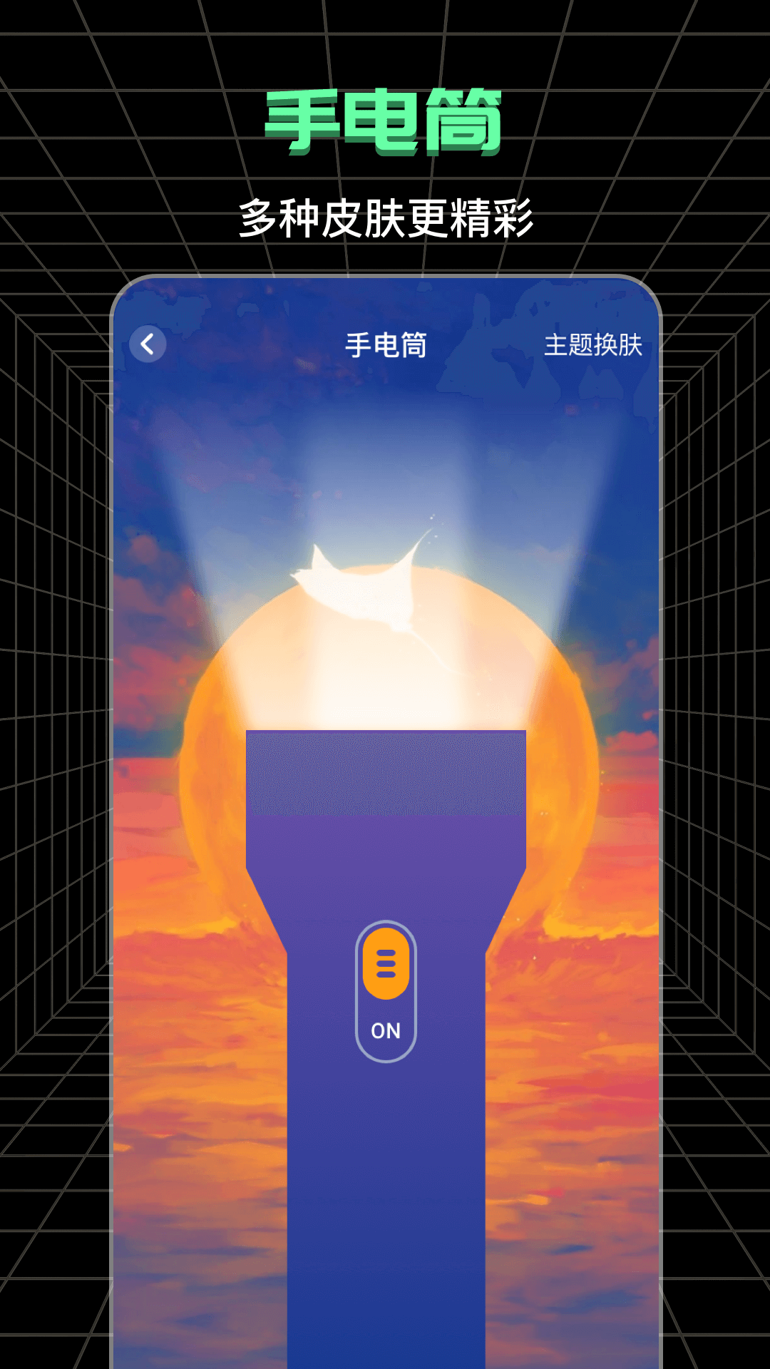 测亩_截图5